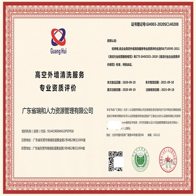 信息安全服務合格供方管理體系認證證書申報指南——以數據處理服務為例