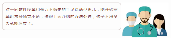 踝足矯形器（AFO）的使用及注意事項